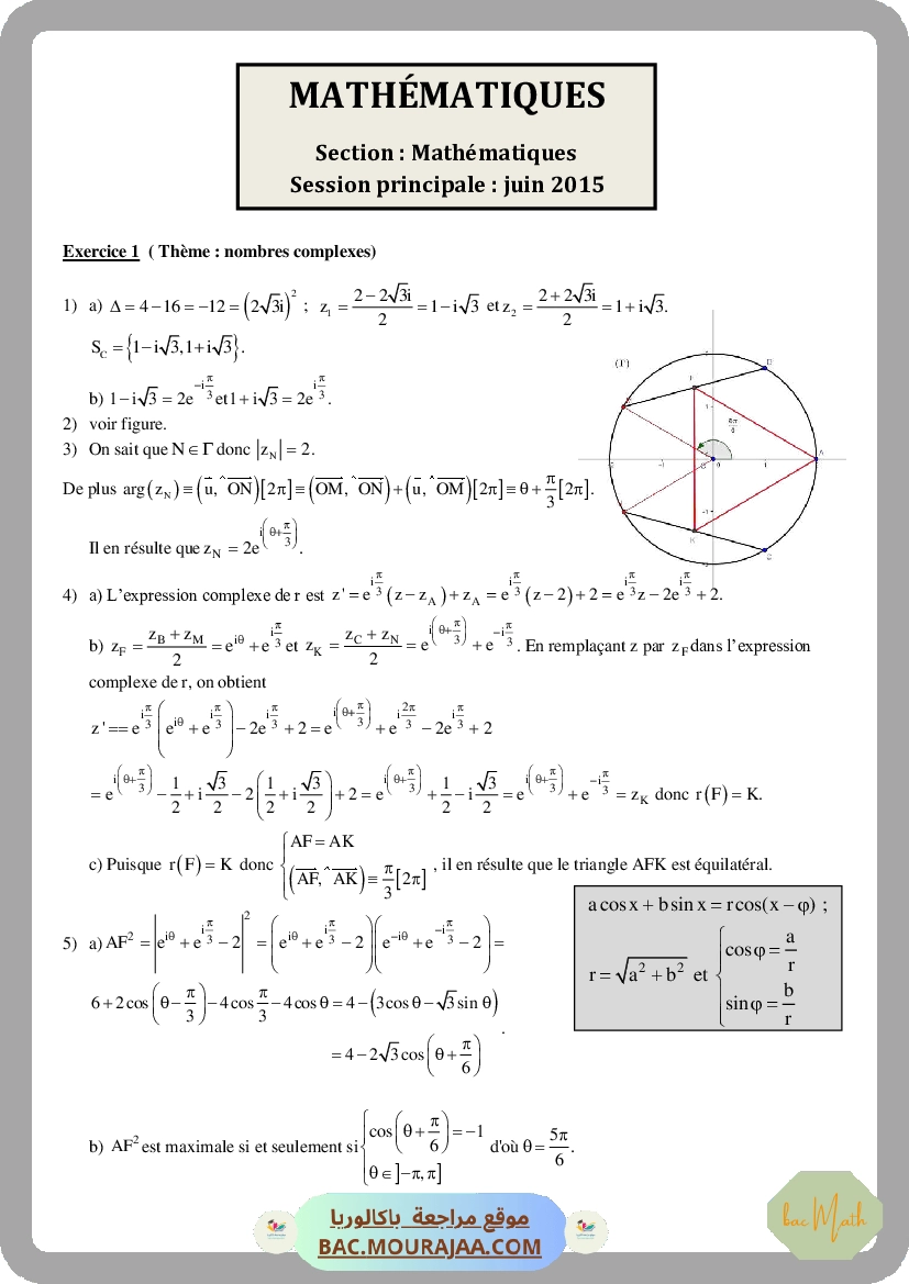 Corrigé principale math Bac 2015 – Section math